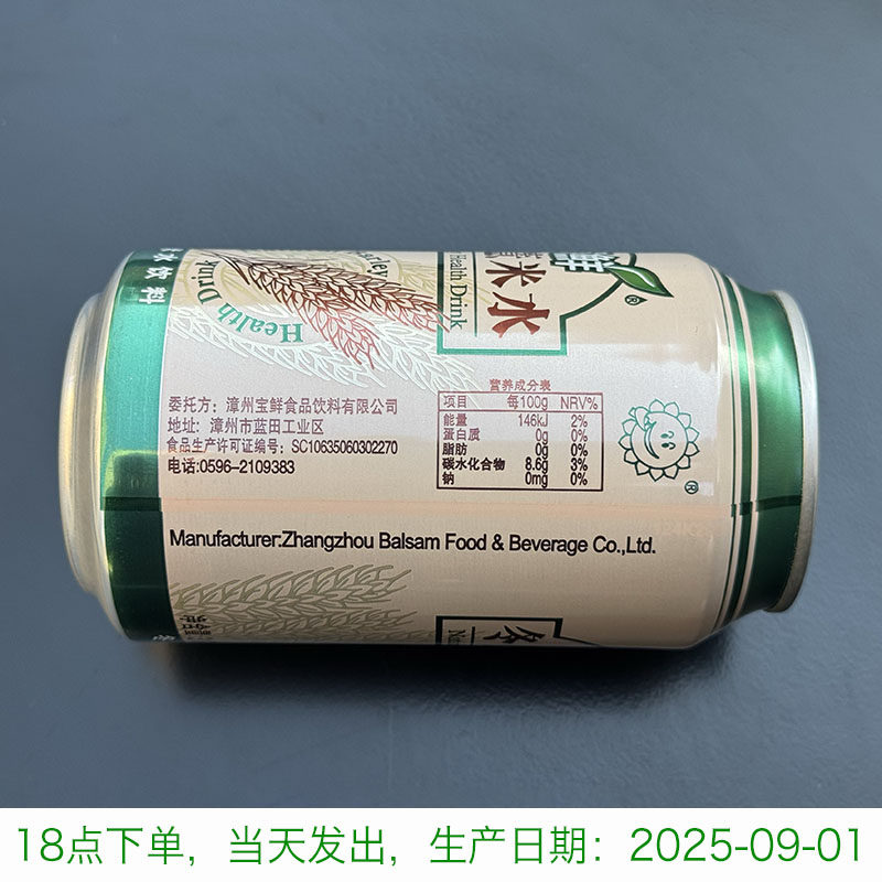 宝鲜冬瓜薏米水饮料300ml/310ml罐老牌子零添加剂鲜冬瓜小薏米仁,淘宝优惠券,粉丝福利购,淘宝优惠卷