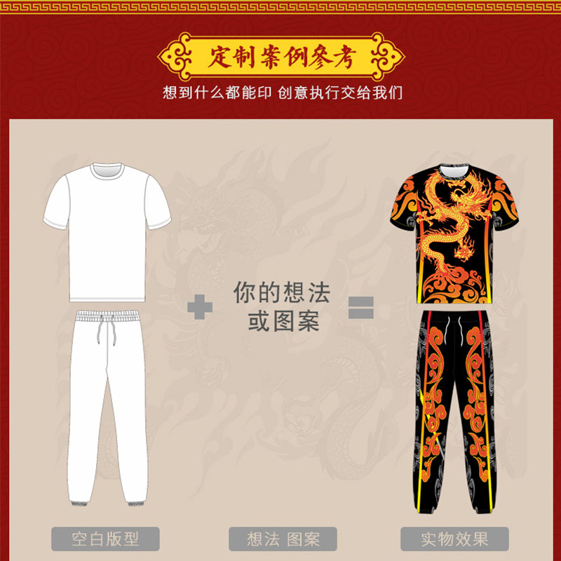 舞狮服定制醒狮舞龙舞狮服男装套装儿童民族活动打鼓锣鼓队定制服_虎窝淘