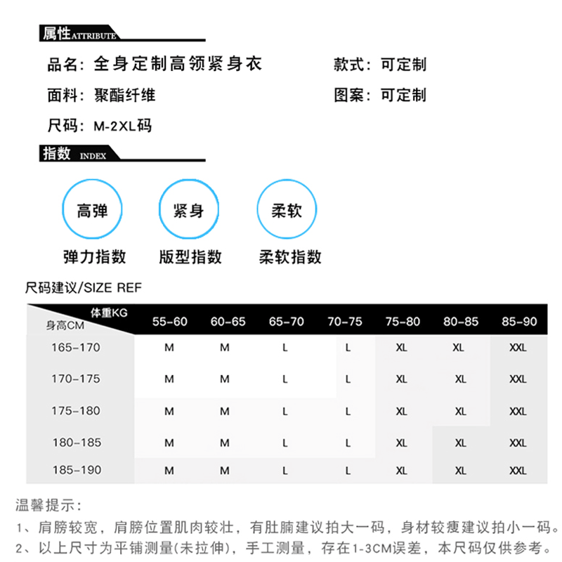 全身定制男女春秋季运动服跑步训练健身舞蹈高领紧身衣长短袖套装-图3