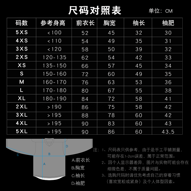 2022个性定制冰球服宽松大码V领男女儿童长袖比赛嘻哈街舞表演潮-图2