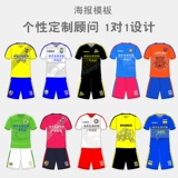 Футбольная форма, детский комплект для тренировок, делается под заказ, короткий рукав