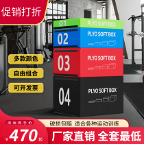 Jumping Box Software Training Four All-in-one Combined Children Adult Fitness Room Body Suitable For Explosive Force Bounce Taekwondo Taekwondo