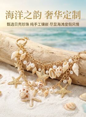 欧美波西米亚海星贝壳项链跨境个性海边度假风夸张多层串珠锁骨链