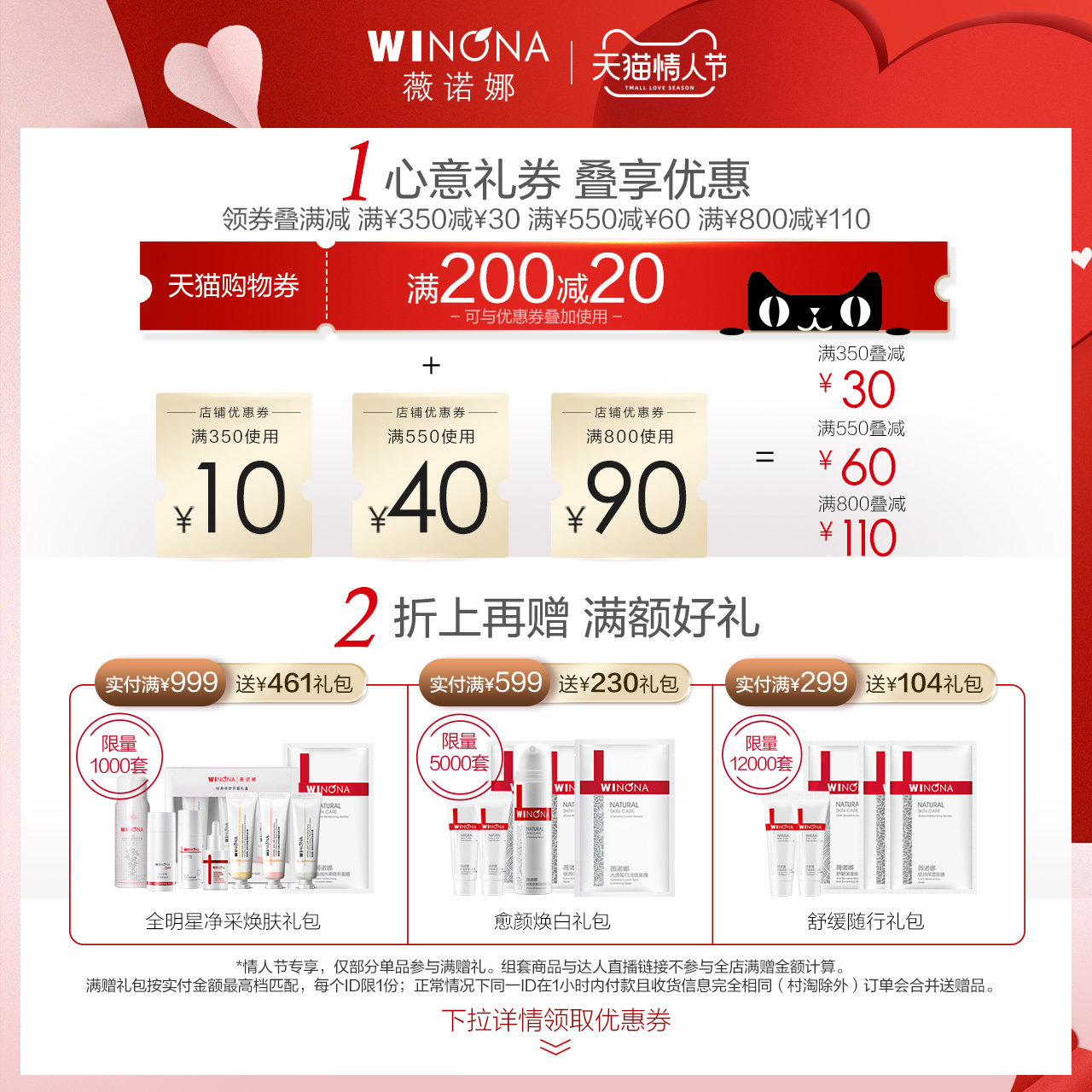 薇诺娜光透皙白淡斑30ml晒斑精华液 薇诺娜液态精华