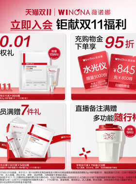 【双11立即付定】薇诺娜高保湿修护面霜水泵霜2.0 干皮敏感肌深度
