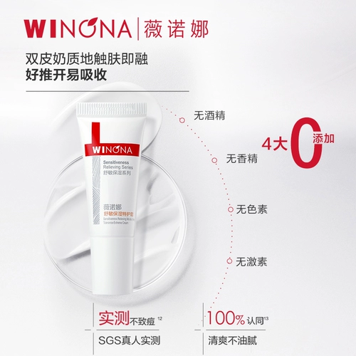 【Участники пробуют новый стиль】 Winonatian Special Care CP Special Care Cream Essence Skin Skining Remorment и пополнение увлажнения