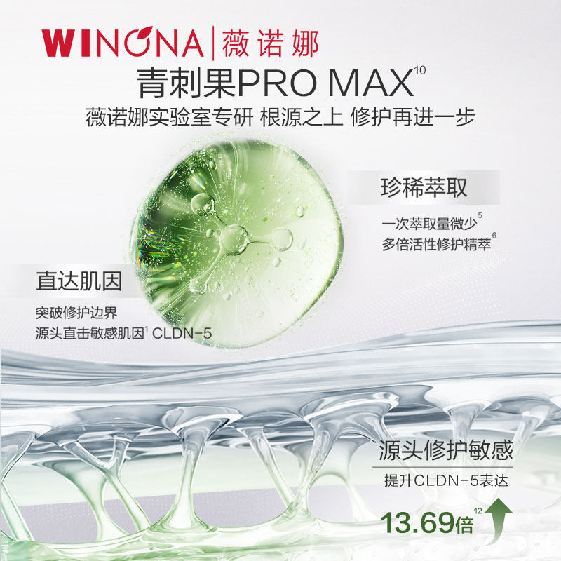 【会员尝鲜派样】第二代薇诺娜特护霜5g 敏感肌补水舒缓保湿修护