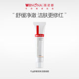 薇诺娜舒敏保湿洁面乳15g*3券后19.95元包邮