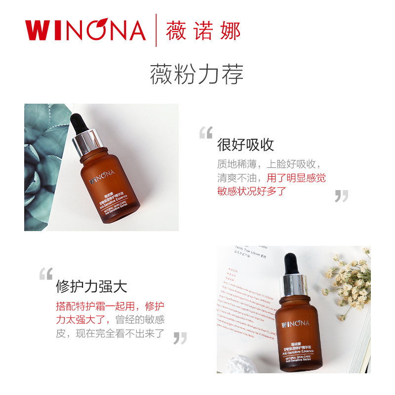 修护皮肤屏障 件套 2 薇诺娜舒敏保湿修护精华液 预售开抢 10.21 修护皮肤屏障 件套 2 薇诺娜舒敏保湿修护精华液 预售开抢 10.21