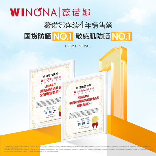 Winona clear sunscreen sensitive skin and sun protection