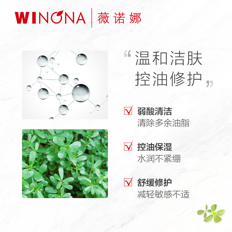 薇诺娜舒缓洁面泡沫150ml洗面奶 薇诺娜洁面