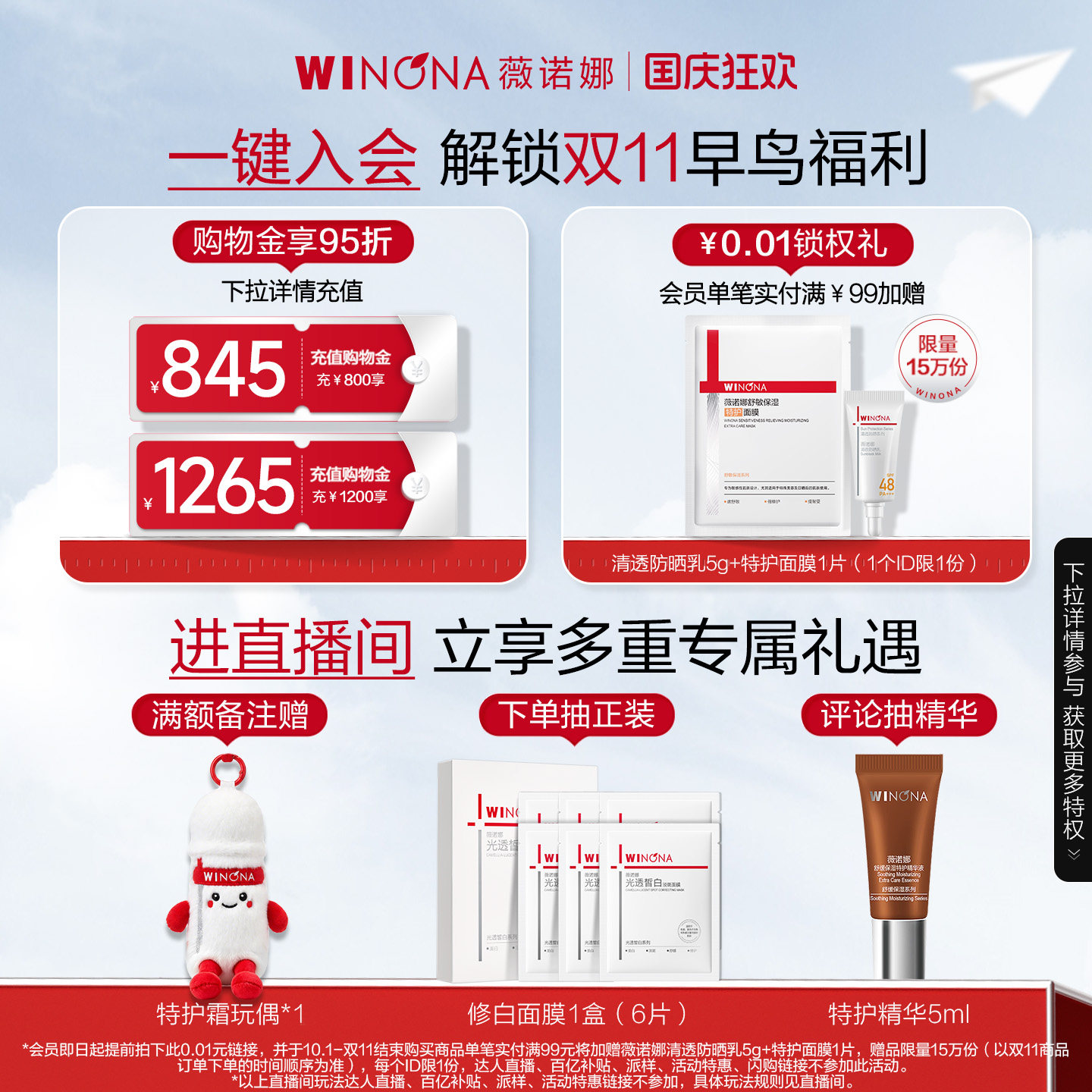 薇诺娜舒敏保湿特护洁面乳 氨基酸温和舒缓可卸防晒洗面奶