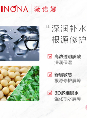 【双11现货速达】薇诺娜透明质酸保湿修护面膜补水滋润温和敏感