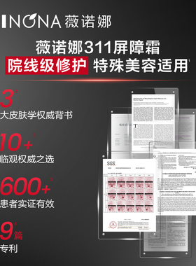 薇诺娜屏障特护霜5g敏感肌修护