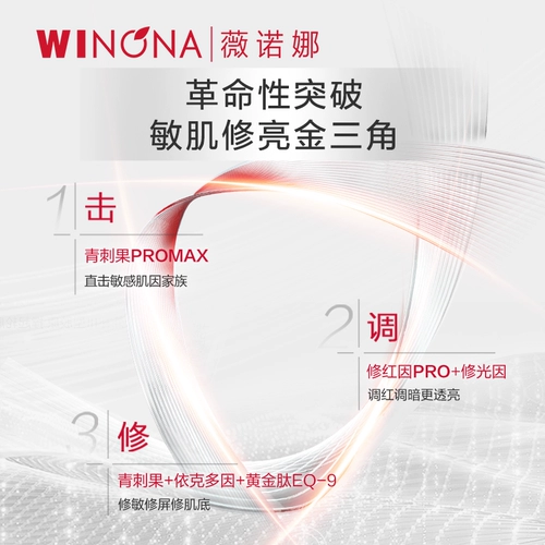 【Участники пробуют новый стиль】 Winonatian Special Care CP Special Care Cream Essence Skin Skining Remorment и пополнение увлажнения