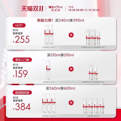 Увлажняющая эссенция, тонер для чувствительной кожи, лосьон