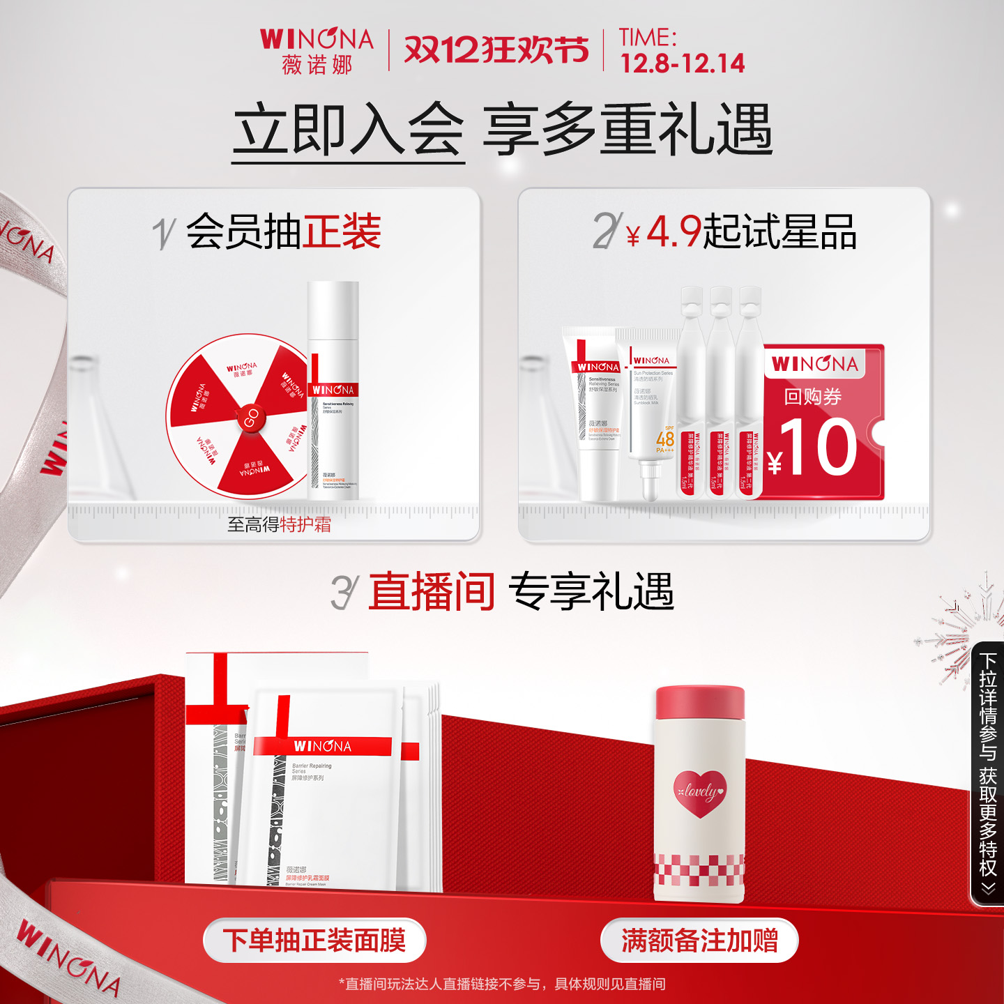 薇诺娜透明质酸钠修复敷料 舒敏保湿修护面膜复合原液贴 - 图0