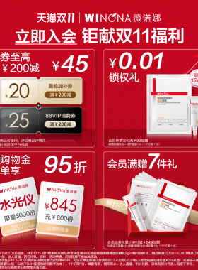 【王楚钦同款】薇诺娜极润保湿面膜 深层补水滋润舒缓敏感肌学生