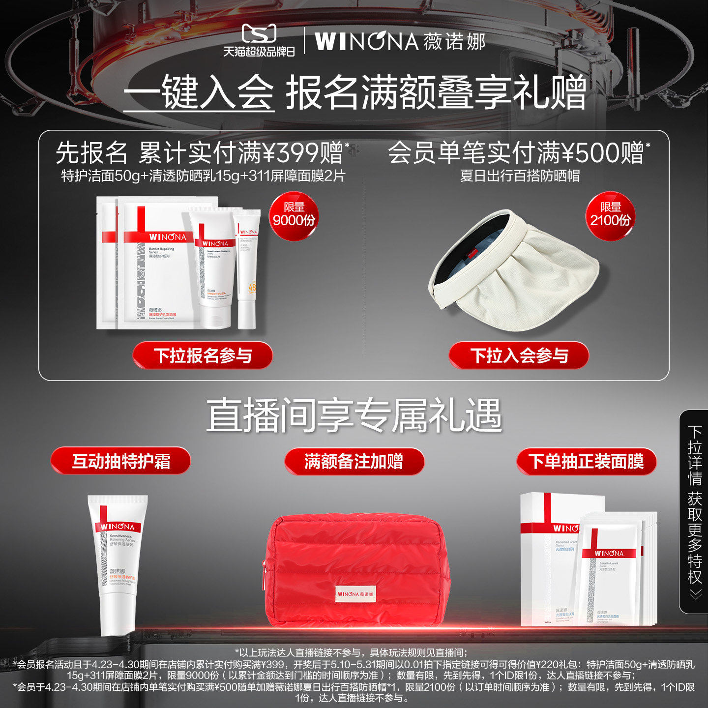 【618狂欢节】薇诺娜清透水感防晒乳面部防护户外防水清爽隔离