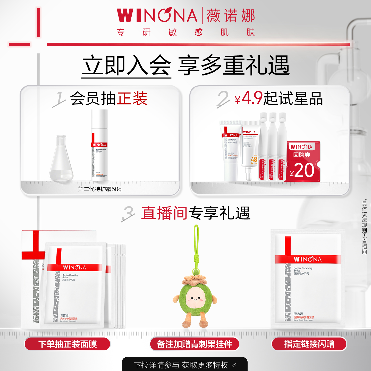 薇诺娜舒敏保湿修红霜15g 敏感肌肤护肤品修护屏障