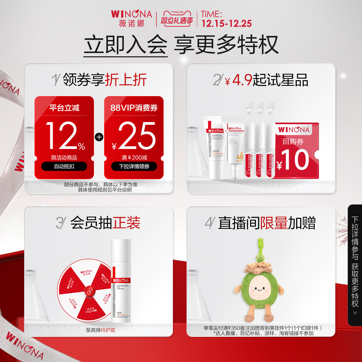 薇诺娜舒敏保湿修红水乳套装 敏感肌修护补水