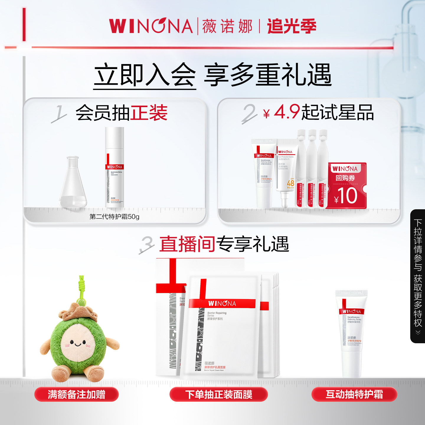 【邓为同款】薇诺娜清透水感防晒喷雾全身防水防汗敏感肌专用正品