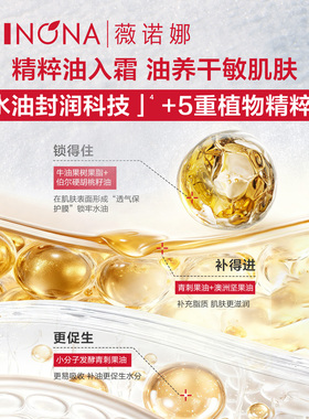【达播专享】薇诺娜舒敏保湿特护滋润霜第二代 换季补水 达播专享