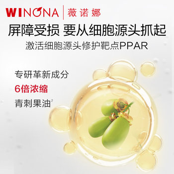 Winona special moisturizing dry sensitive cp special care moisturizing cream green thorn fruit special care essence oil