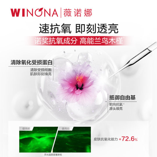 【百亿补贴】薇诺娜光感淡斑冻干面膜美白淡斑修护敏感肌活动特惠