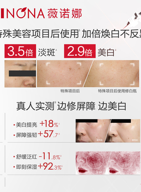 薇诺娜皙白精华次抛1.5ml*2