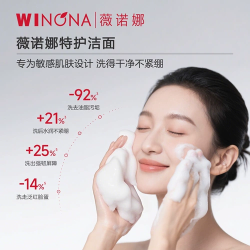 [Та же модель Ли Юньсяо возвращается в Double 11] Winona Moisturizing Special Care Facial Cleanser Очищающее средство для лица с аминокислотами