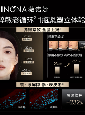 【U先派样】薇诺娜银核精华4.5ml 抗皱紧致淡纹提拉敏感肌
