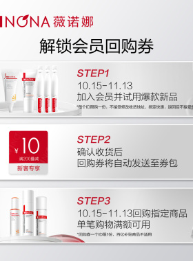 薇诺娜屏障修护精华液次抛