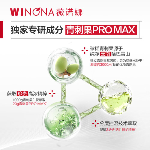 第二代薇诺娜特护霜 敏感肌面霜晒红修护舒敏舒缓补水夏季护肤品 - 图2