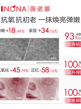 【会员尝鲜派样】薇诺娜15g光透焕亮修护乳液