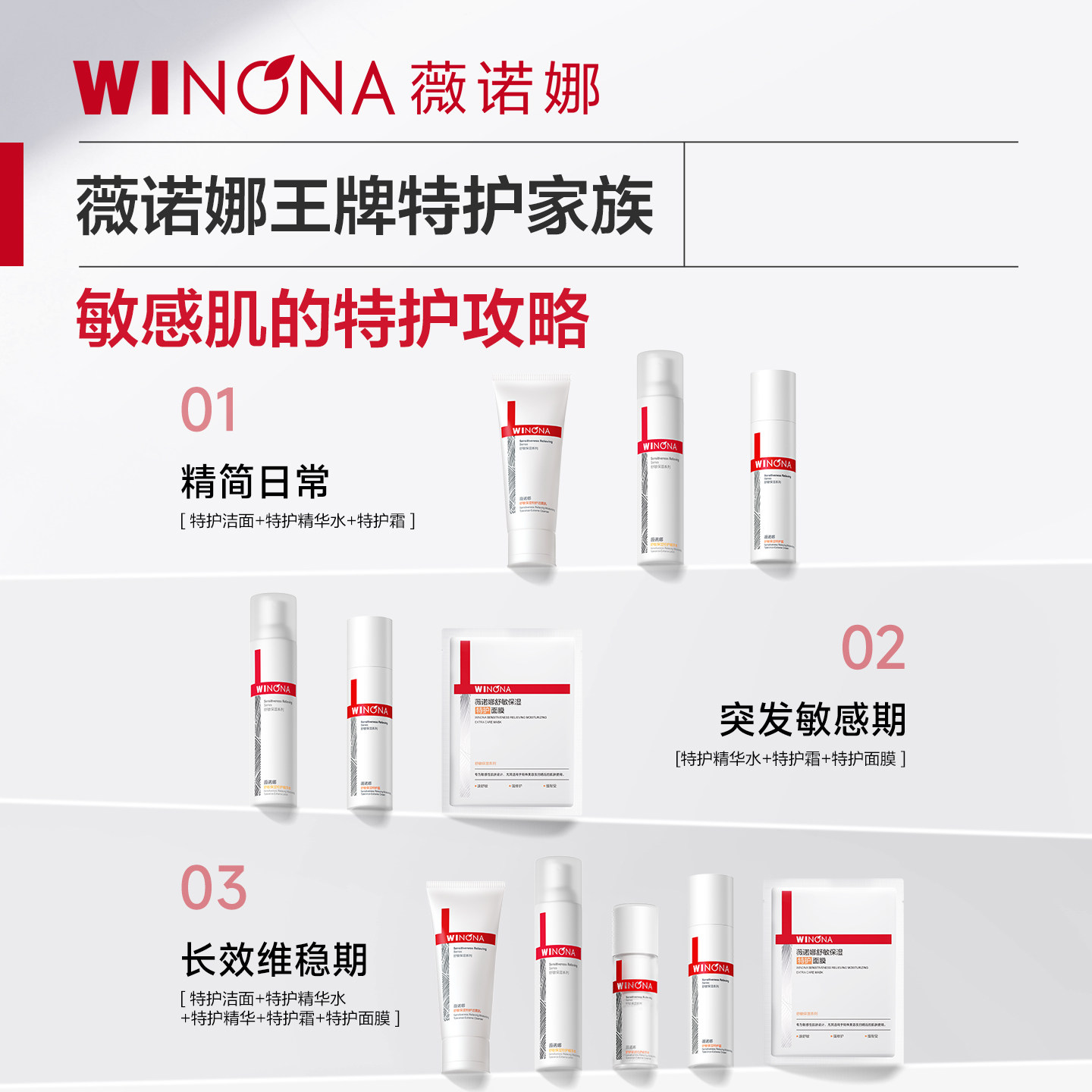 【店播520礼物】薇诺娜特护水乳套装 特护霜补水护肤品礼盒礼物 【店播520礼物】薇诺娜特护水乳套装 特护霜补水护肤品礼盒礼物