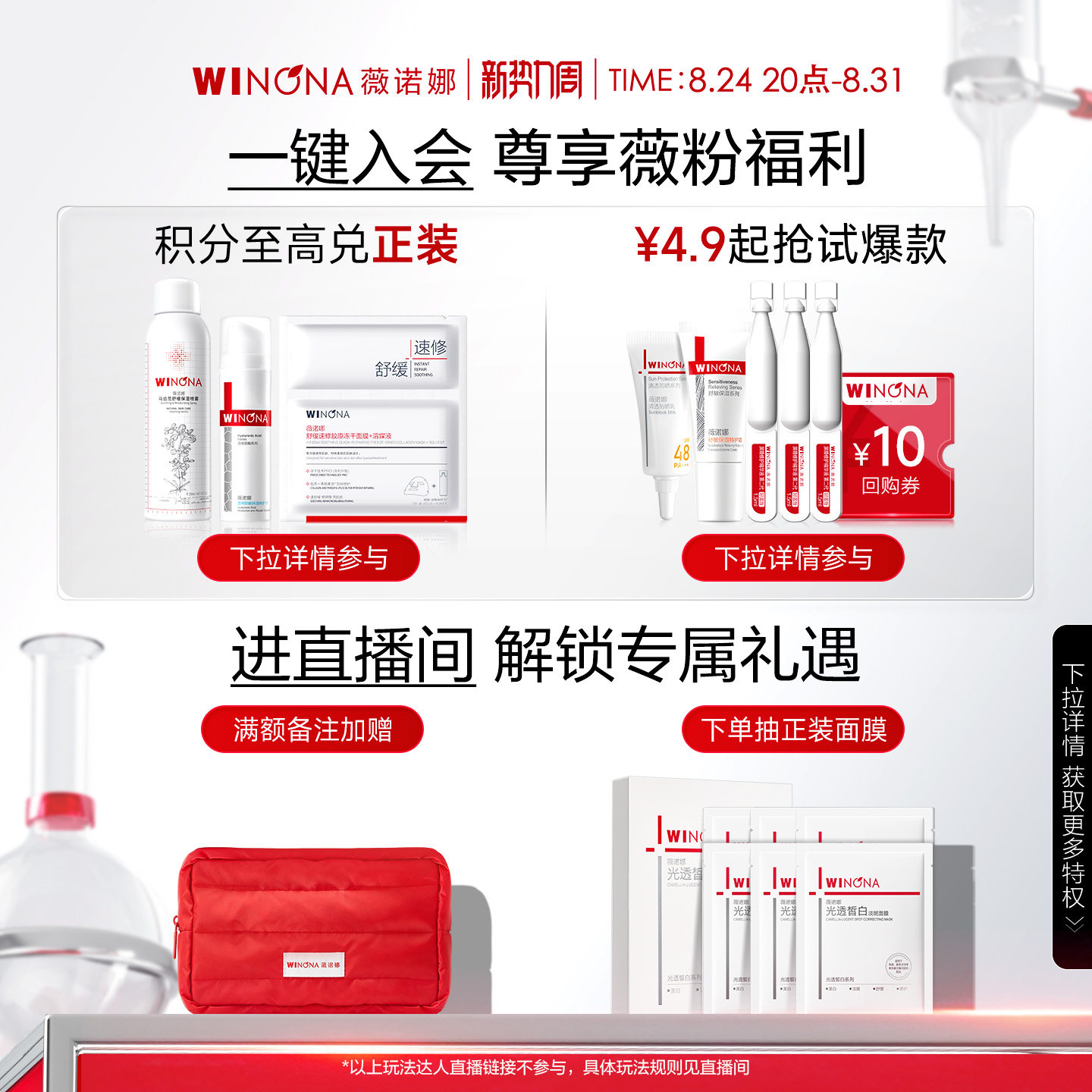 【重磅新品】薇诺娜银核眼霜紧致抗皱眼部抗衰老淡化细纹护肤品女 薇诺娜护实拍商品图