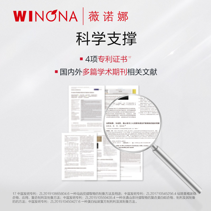 【会员尝鲜派样】薇诺娜修白瓶光透皙白淡斑精华液1.5ml*3 次抛