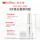 Winona Soft Repair Lip Balm Light Pattern 8 hours Moisturizing