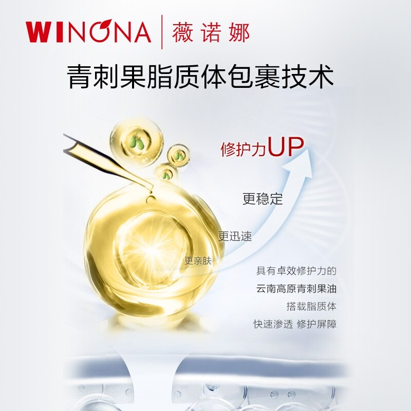 薇诺娜舒敏保湿喷雾50ml