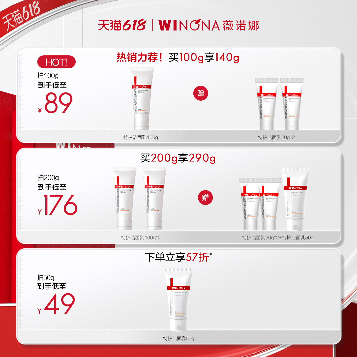 【618现货速发】薇诺娜舒敏保湿特护洁面乳 氨基酸可卸防晒温和 【618现货速发】薇诺娜舒敏保湿特护洁面乳 氨基酸可卸防晒温和