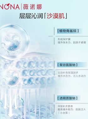 薇诺娜多效面膜混合装 滋润补水保湿干皮救星力荐