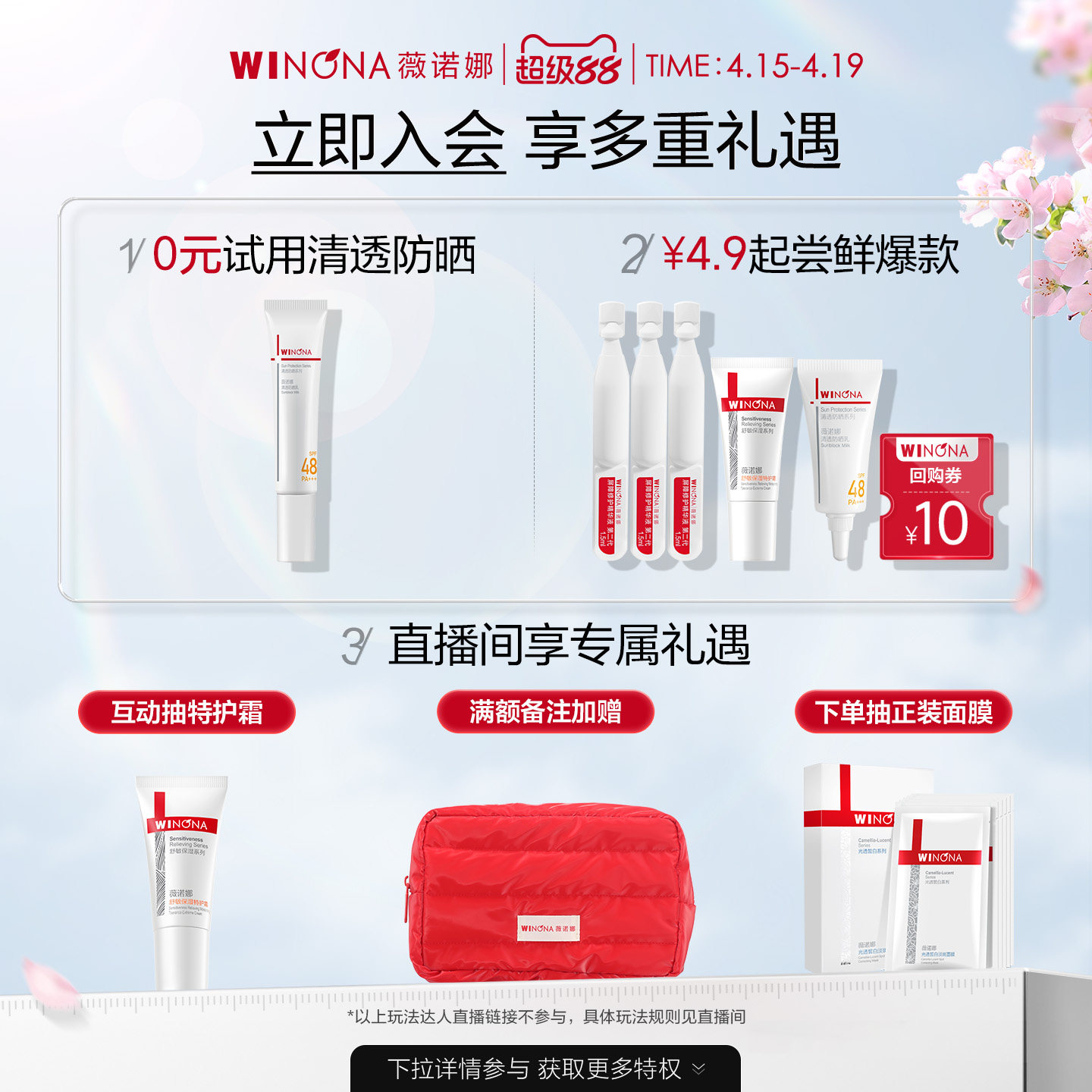 【双11立即抢购】薇诺娜安心舒缓净透洁颜油150ml 敏感肌脸部卸妆