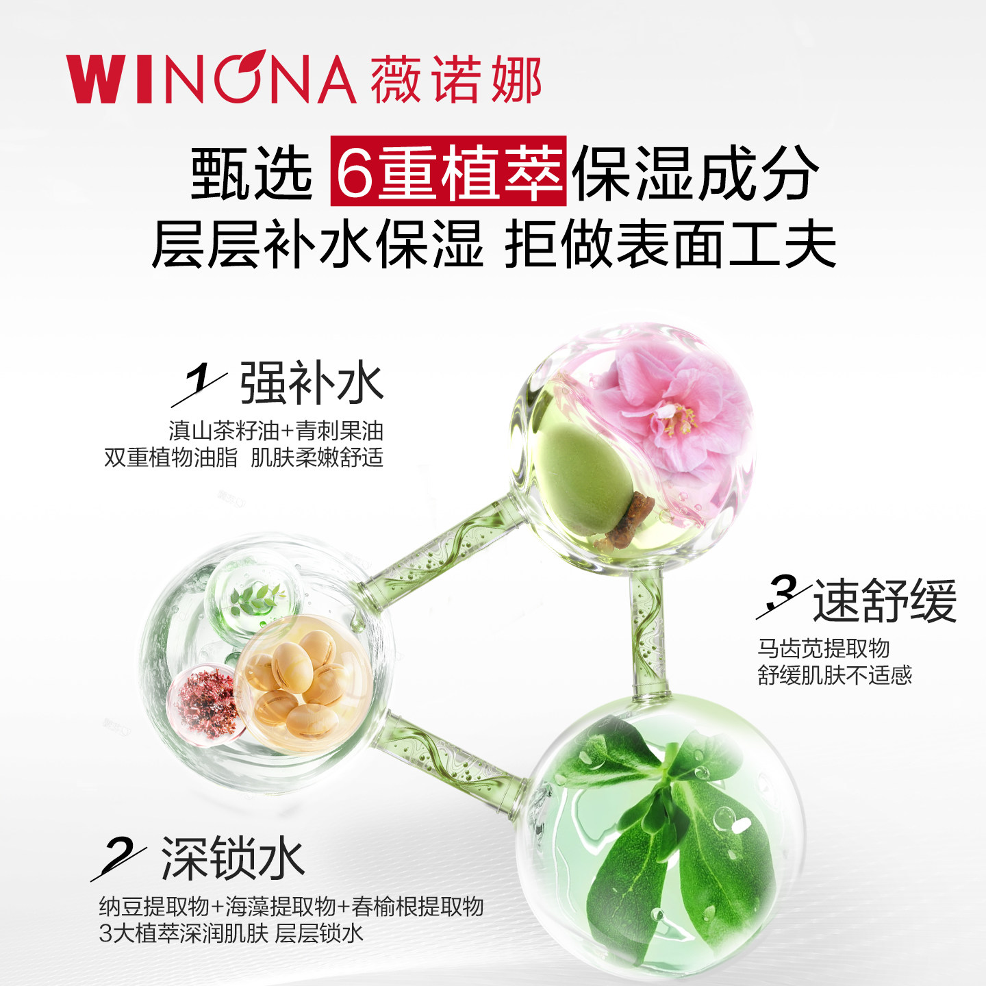 【618立即抢购】薇诺娜极润保湿水肌套装补水水乳敏感肌修护舒敏