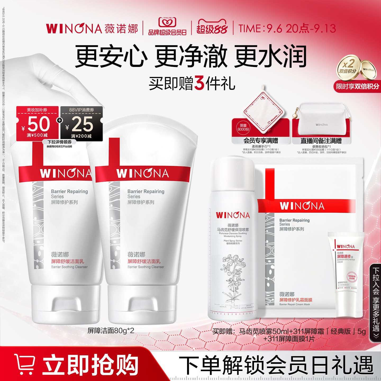 薇诺娜屏障舒缓洁面乳氨基酸温和清洁洗面奶深层舒缓补水敏感肌女 女面实拍商品图