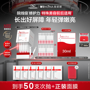 到手50支+面膜！薇诺娜311次抛精华液