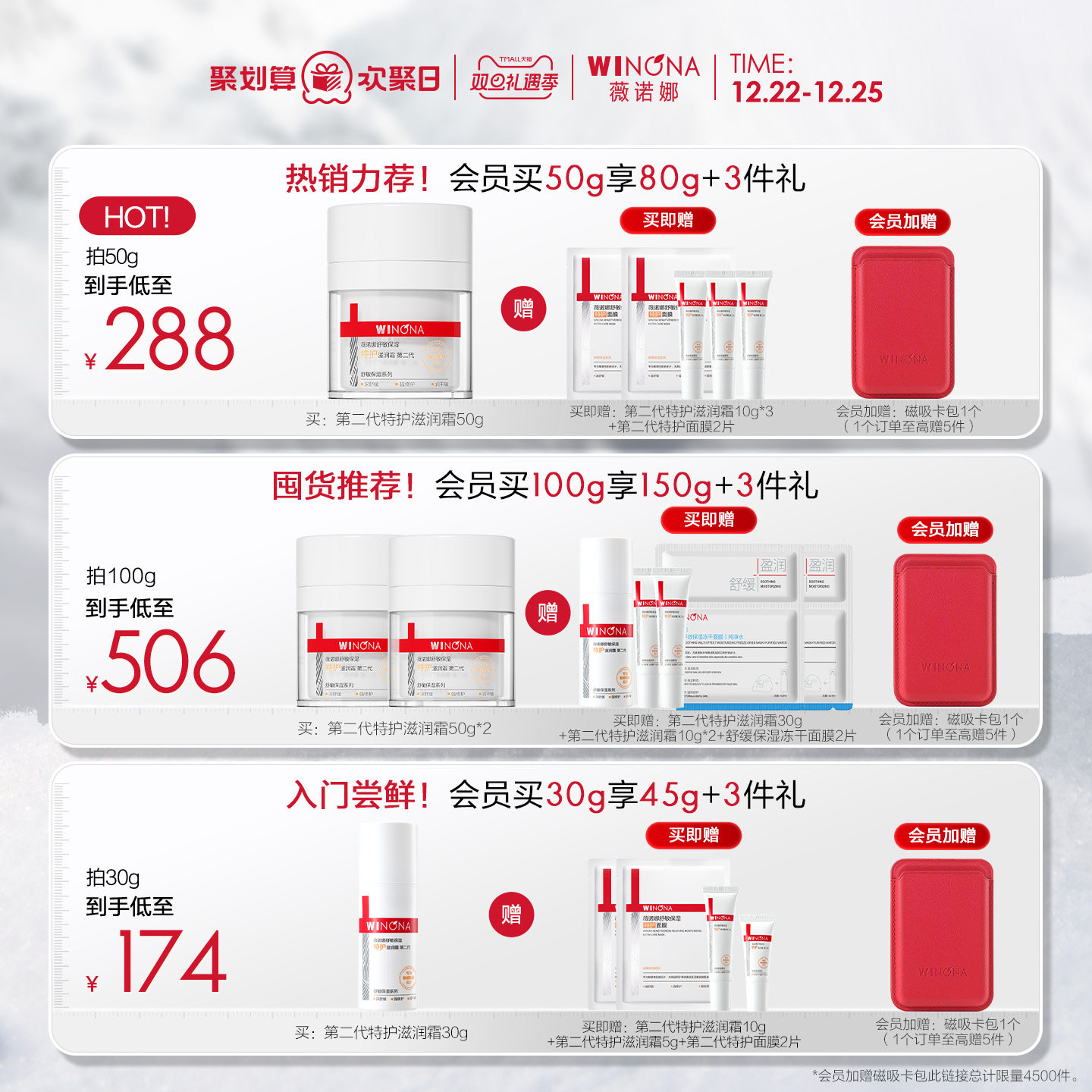 【重磅新品】第二代薇诺娜特护滋润霜 干敏肌面霜保湿退红舒缓