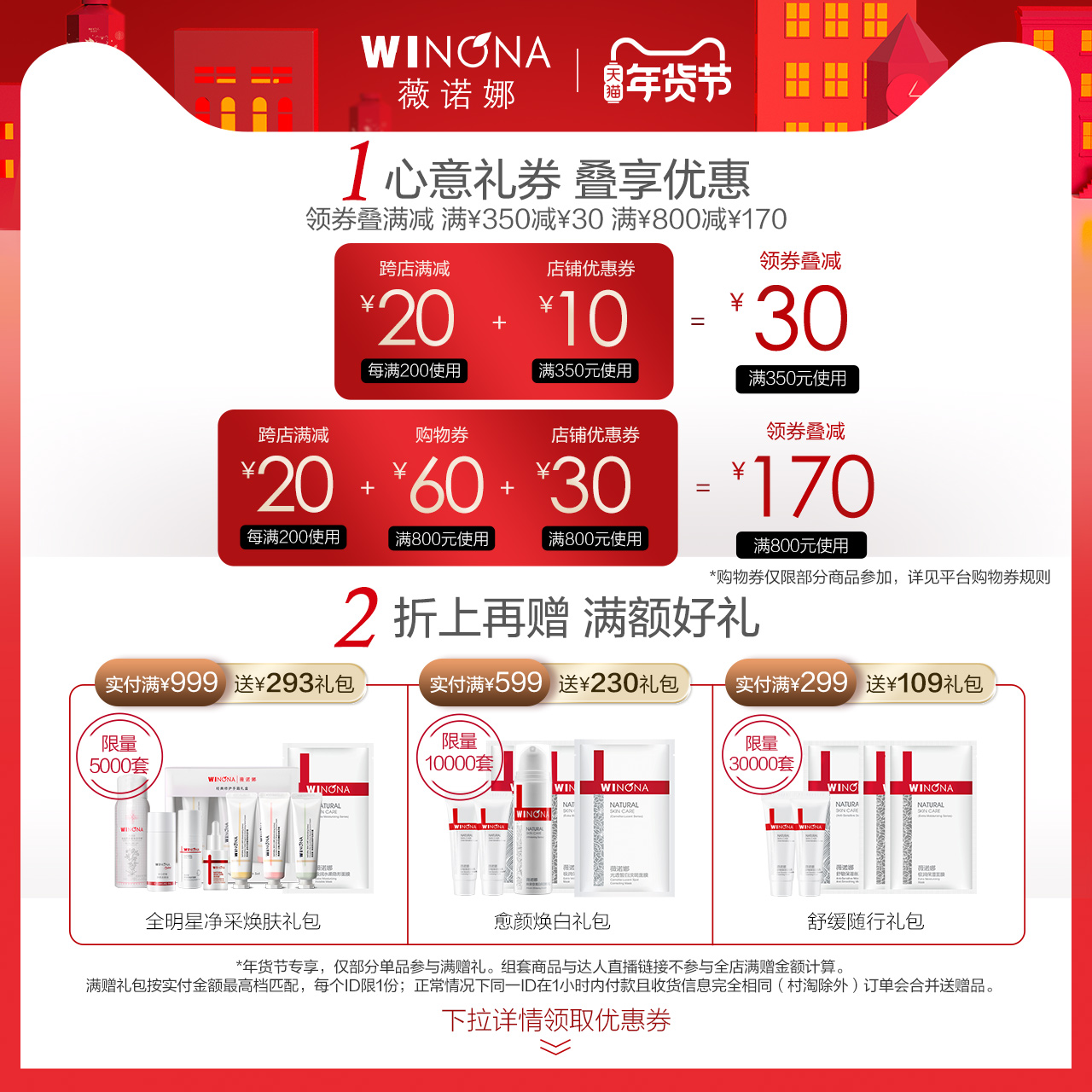 薇诺娜舒敏保湿特护霜 敏感肌护肤品面霜补水保湿舒缓修护屏障 50g 薇诺娜舒敏保湿特护霜 敏感肌护肤品面霜补水保湿舒缓修护屏障 50g
