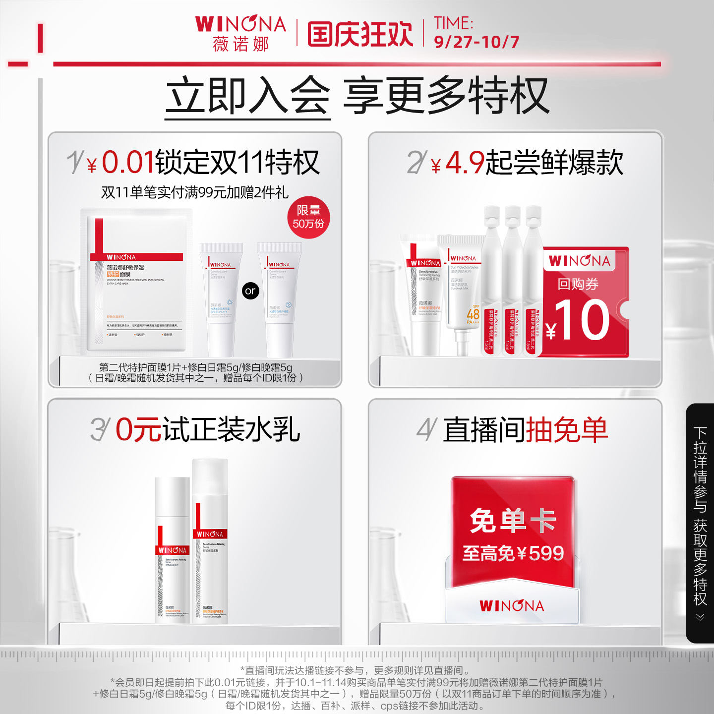 【巴黎合伙人】薇诺娜敏感肌水乳套装 特护霜保湿补水修护退红