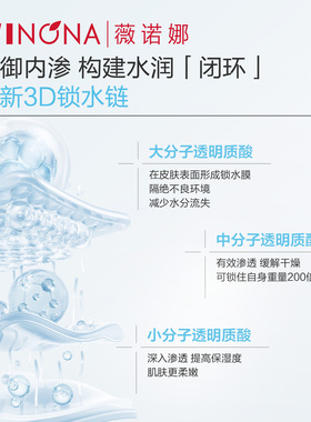【活动特惠】薇诺娜透明质酸保湿修护霜50g深层补水锁水